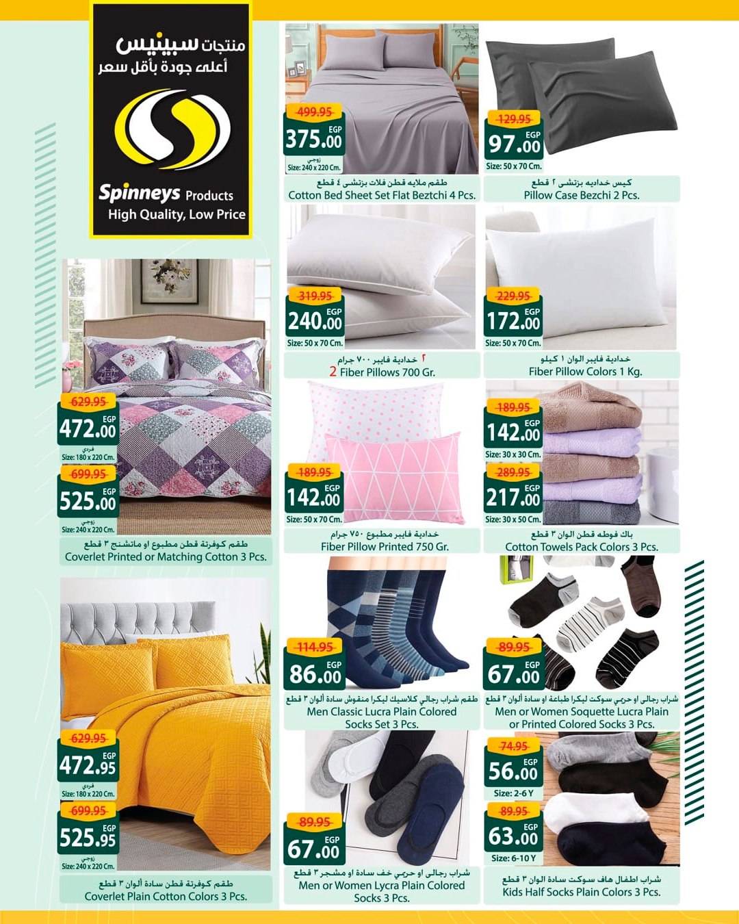 spinneys offers from 13may to 13may 2025 عروض سبينس من 13 مايو حتى 13 مايو 2025 صفحة رقم 47